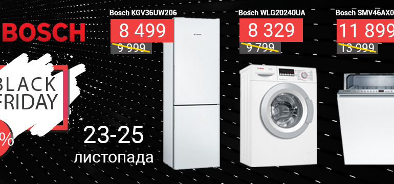 3нижка до чорної п'ятниці від Bosch