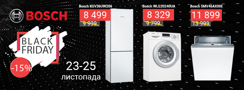 3нижка до чорної п'ятниці від Bosch