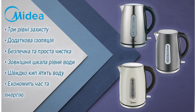 Нові електричні чайники Midea. Доступні у трьох кольорах.