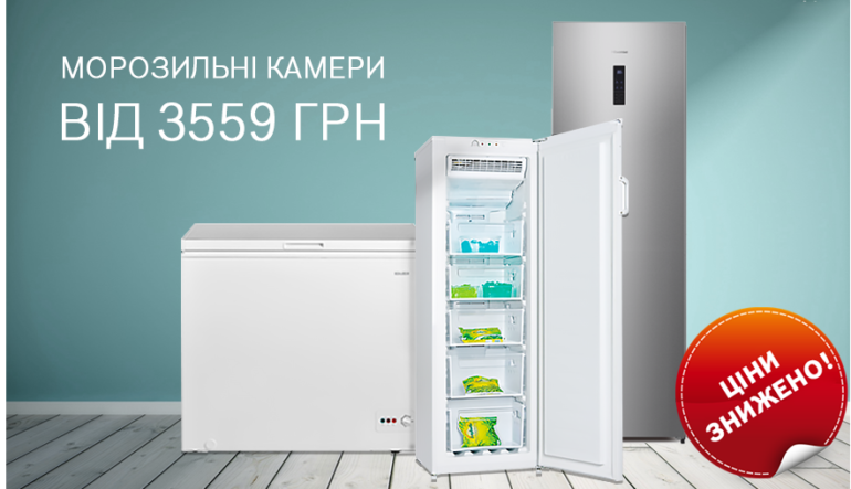 Зниження цін на морозильні камери EDLER та Hisense