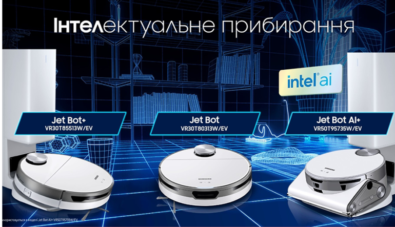 Інтелектуальне прибирання з Samsung Jet Bot