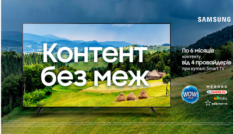 З 1.09.2022 стартує нова хвиля Samsung Wow pack promo