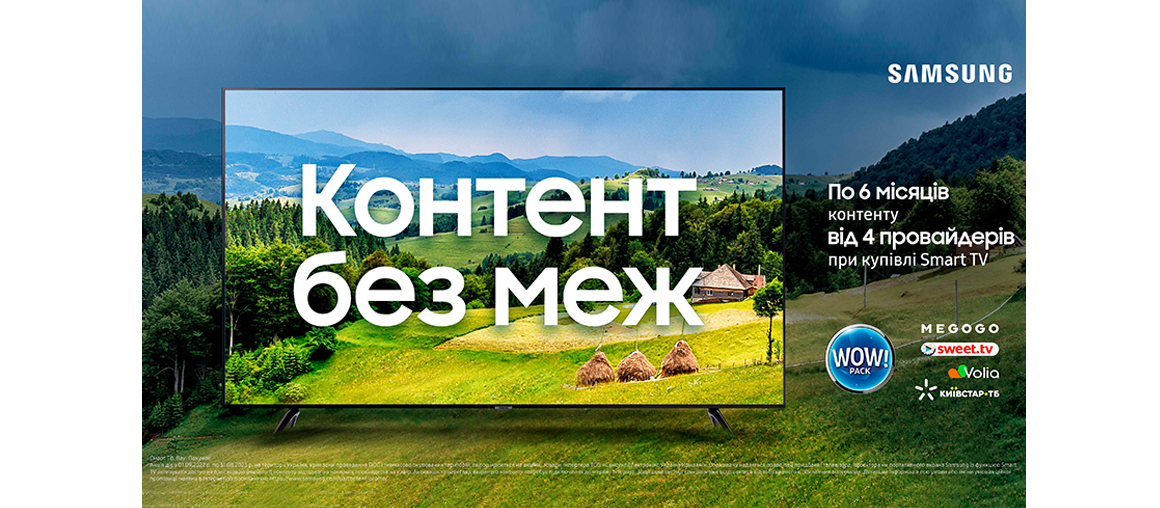 З 1.09.2022 стартує нова хвиля Samsung Wow pack promo
