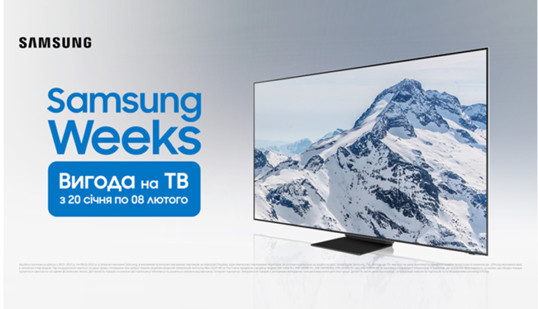 Ще більше вигоди з Samsung weeks