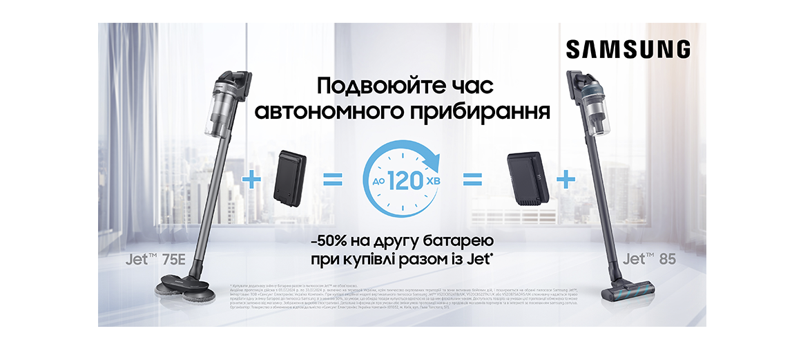 -50% на другу батарею | SAMSUNG JET