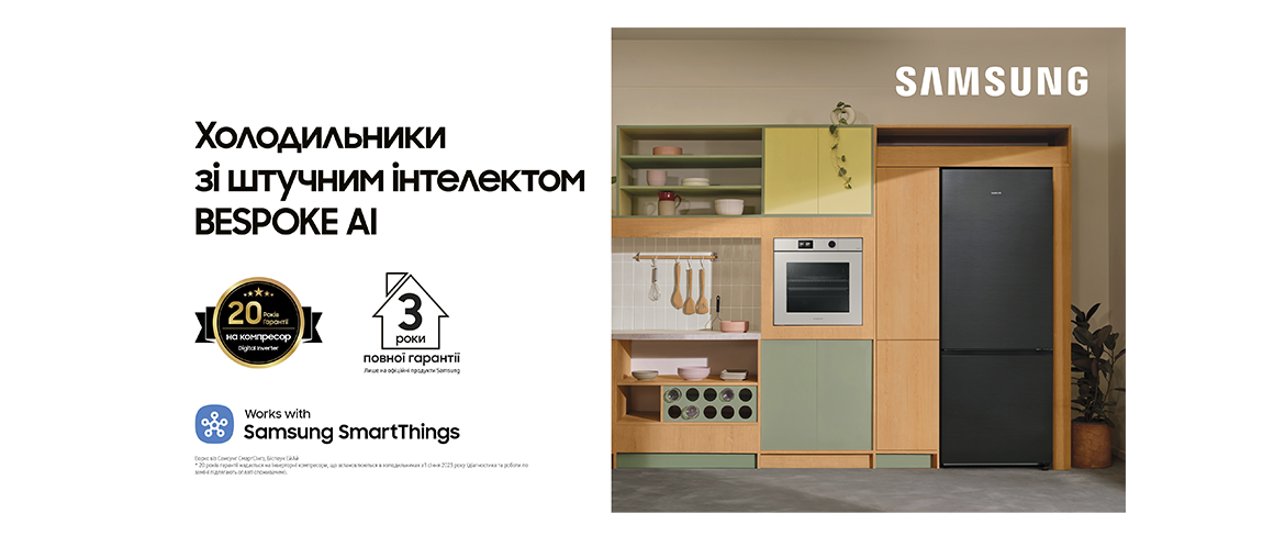 BESPOKE AI | Холодильники Samsung
