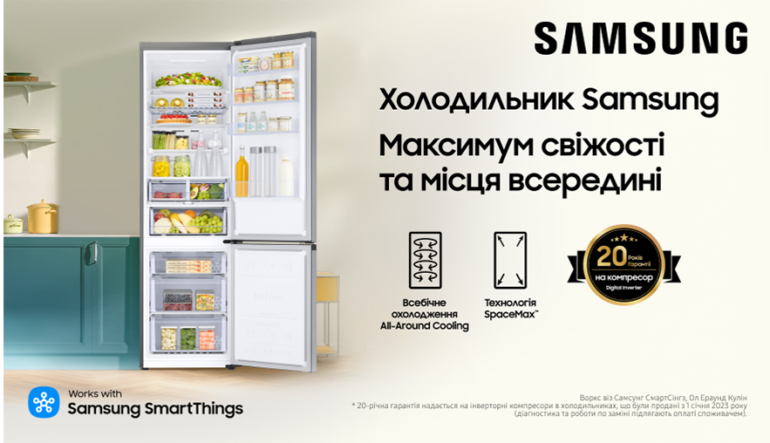 Максимум свіжості та місця всередині | Холодильники Samsung