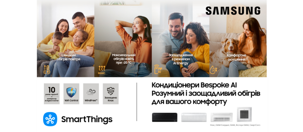 Кондиціонери Bespoke AI | Samsung