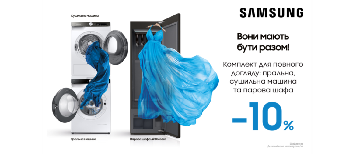 Вони мають бути разом | Samsung