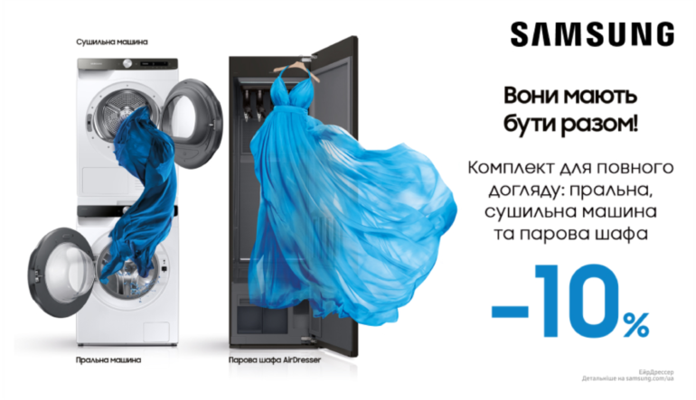 Вони мають бути разом | Samsung