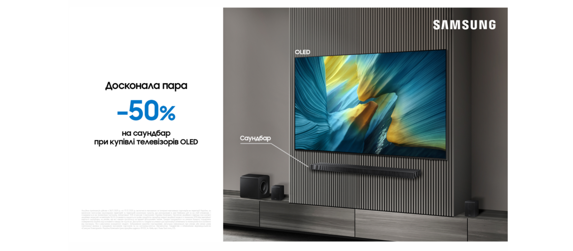Досконала пара | Samsung