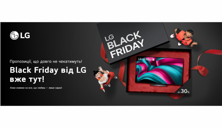 Чорна п'ятниця | LG TV