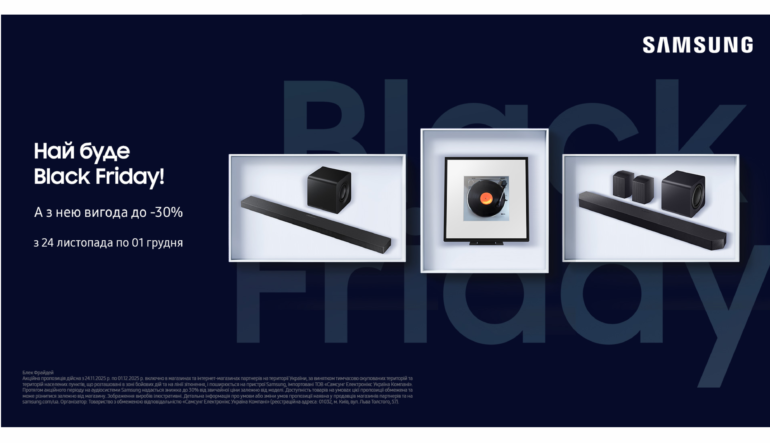 Black friday | Aудіосистеми Samsung