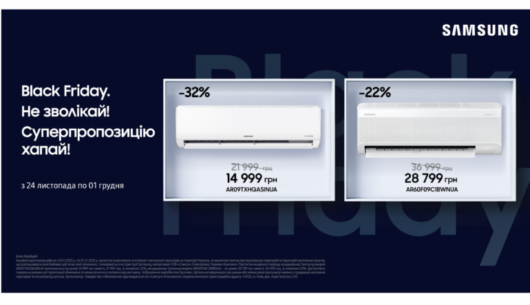 Black friday | Кондиціонери Samsung