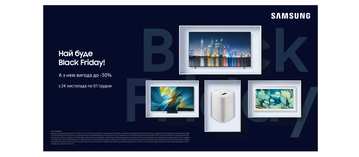 Black friday | Телевізори, аудіосистеми, саундбари і проєктори Samsung