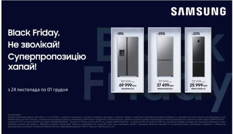 Black friday | Холодильники Samsung