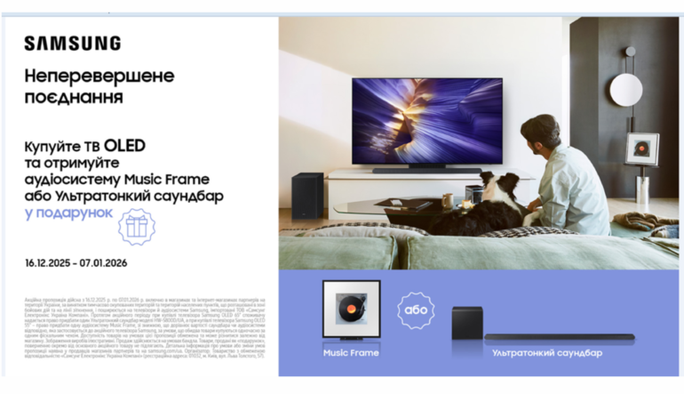 Неперевершене поєднання | Samsung