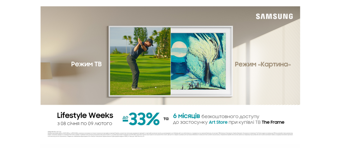 Lifestyle weeks | Samsung