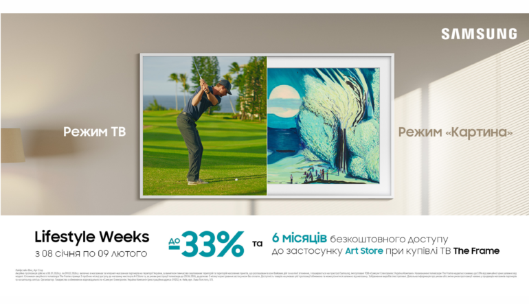 Lifestyle weeks | Samsung