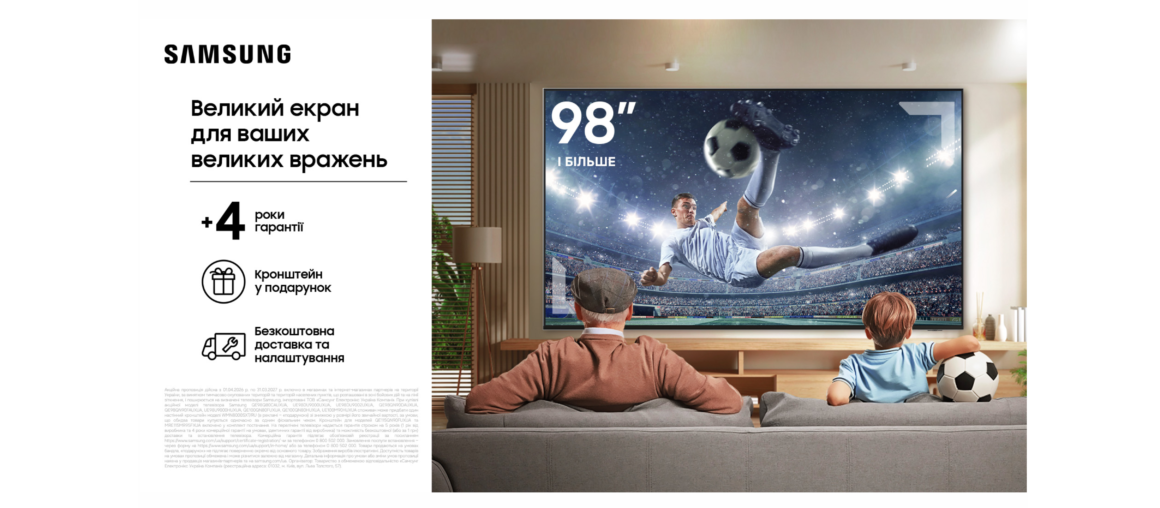 Великий екран для ваших великих вражень | Samsung