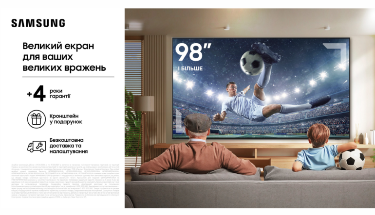 Великий екран для ваших великих вражень | Samsung