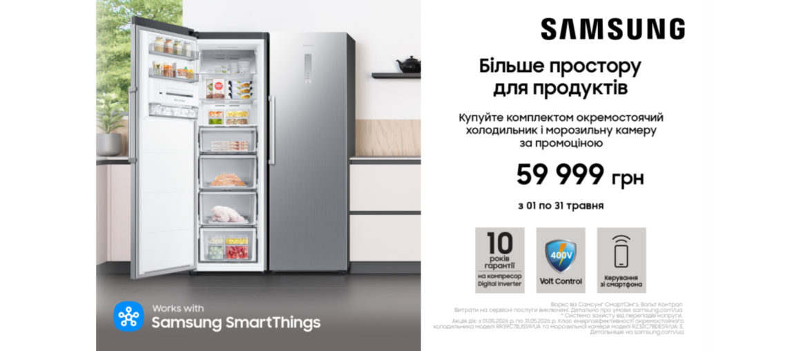 Більше простору для продуктів | Samsung