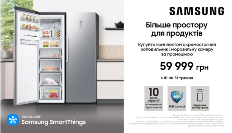 Більше простору для продуктів | Samsung