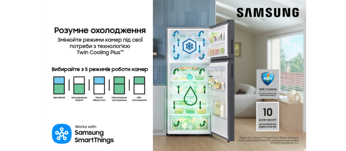 Розумне охолодження | Samsung