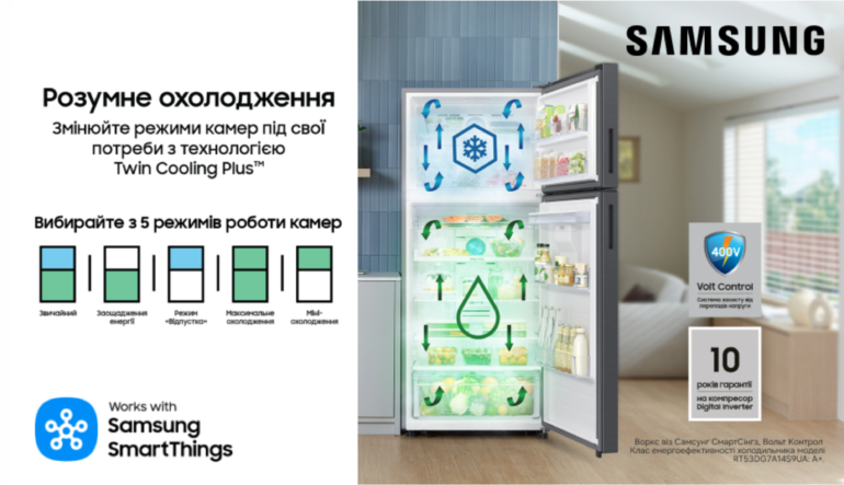 Розумне охолодження | Samsung