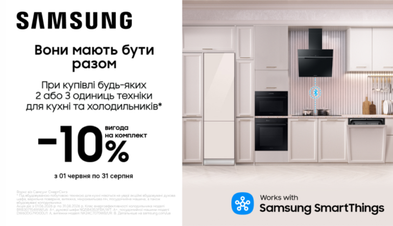 Вони мають бути разом | Samsung