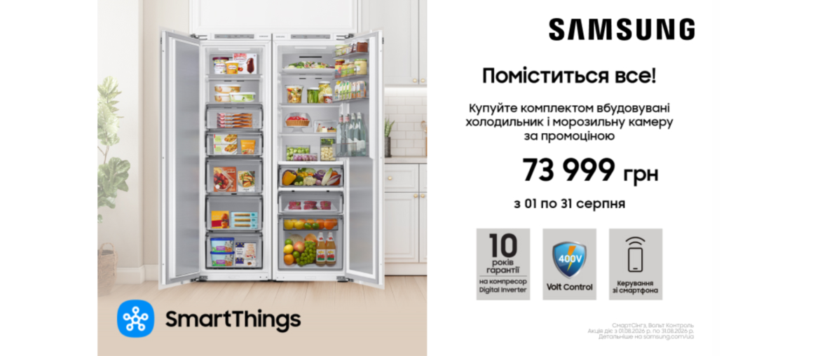 Поміститься все! | Samsung