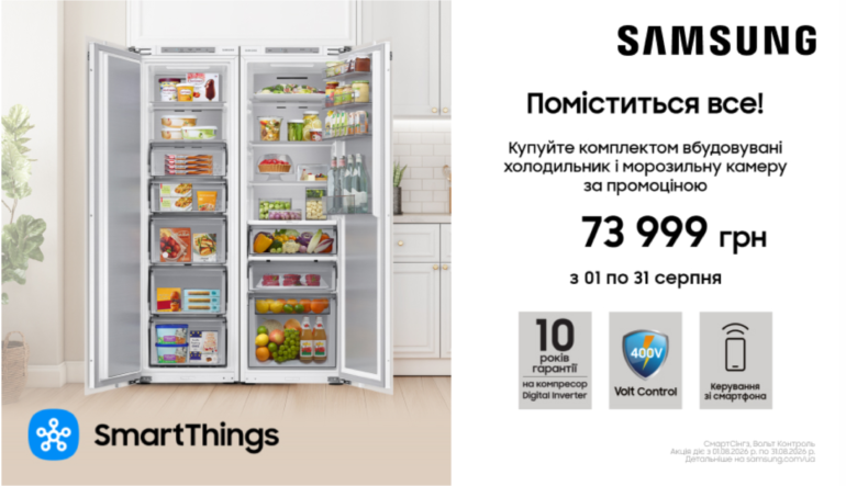 Поміститься все! | Samsung