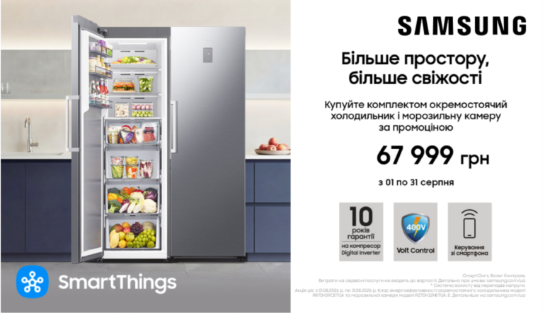 Більше простору, більше свіжості | Samsung
