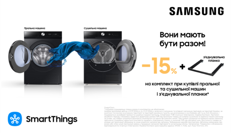 Вони мають бути разом | Samsung