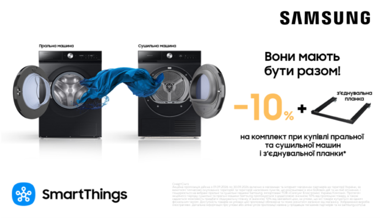 Вони мають бути разом | Samsung