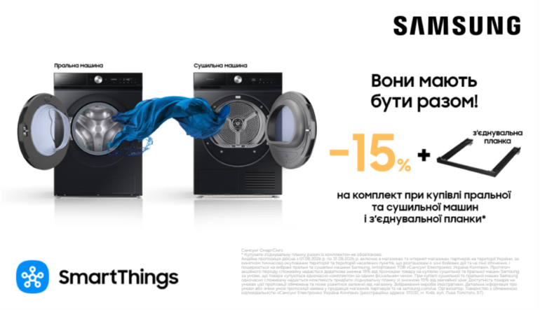 Вони мають бути разом | Samsung