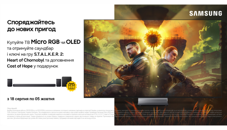 Споряджайтесь до нових пригод | Samsung